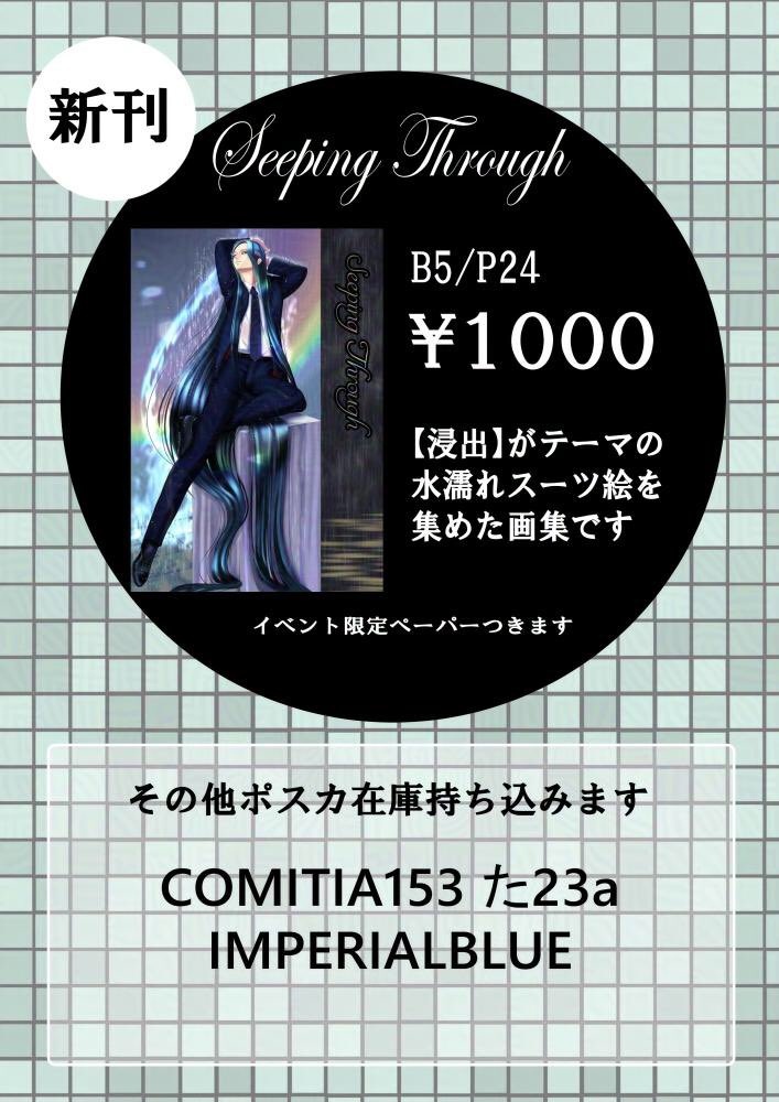 2025/09/07@COMITIA153@23a